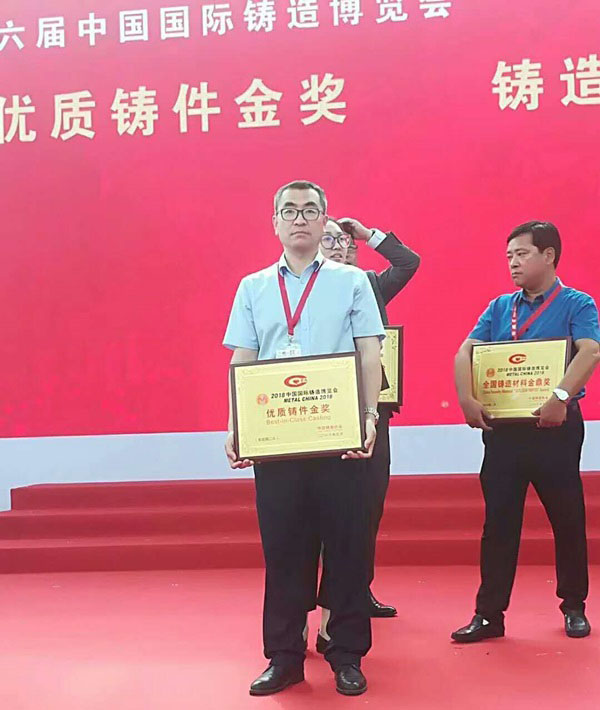 第十六屆中國國際鑄造博覽會